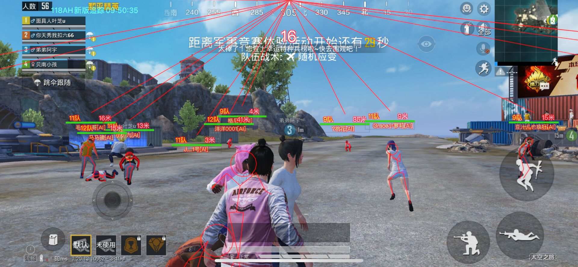 和平精英科技免费